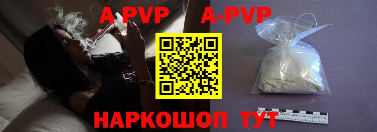 Вязьма  купить закладку  А ПВП  Вход с VPN  Alfa_PVP Crystall  A PVP крисы CK 