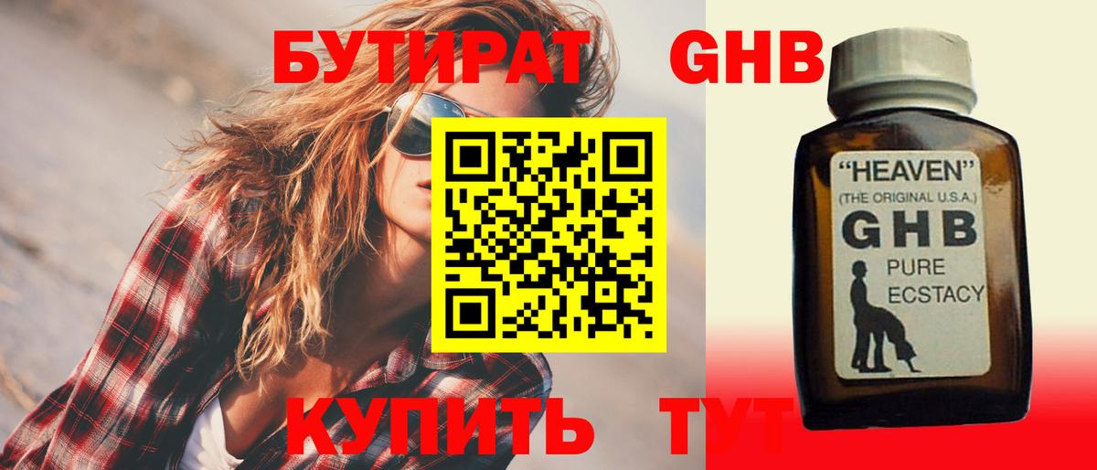 Бутират оксана Вязьма