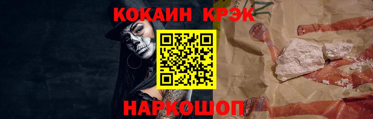 Вязьма  Кокаин Колумбийский  COCAIN FishScale  Вход с VPN 