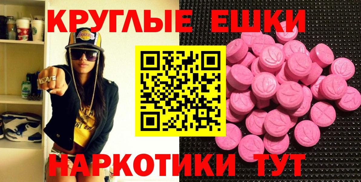 Экстази Cube  Ecstasy  Вход с VPN  Вязьма  Ecstasy XTC 