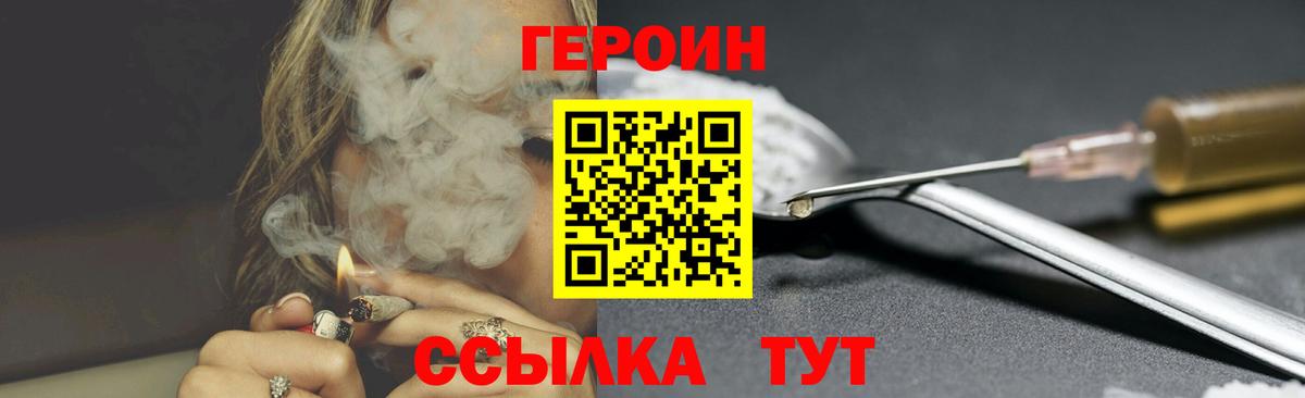 Героин  Героин хмурый  Вход с VPN  Вязьма 