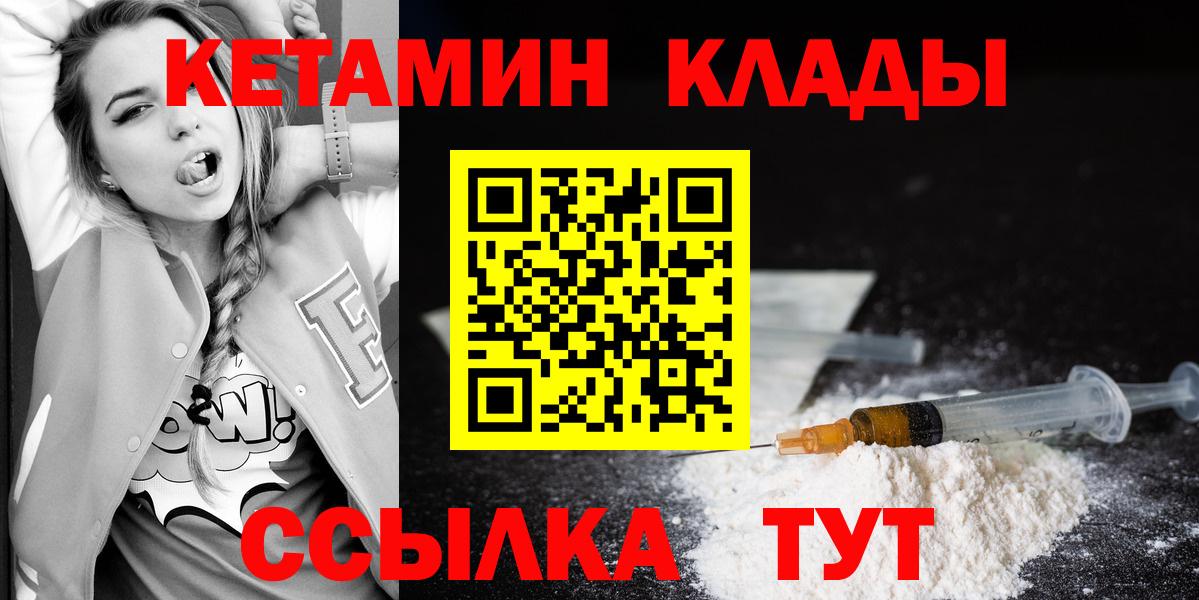 КЕТАМИН VHQ Вязьма