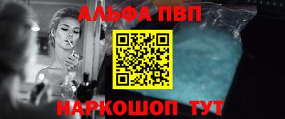 альфа пвп Ликино-Дулёво