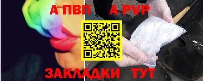 альфа пвп Ликино-Дулёво