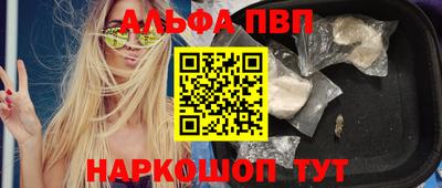 альфа пвп Ликино-Дулёво