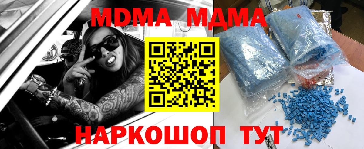МДМА VHQ  МДМА VHQ  Вход с VPN  Вязьма 
