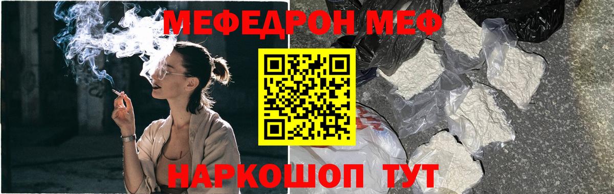 Мефедрон мука Вязьма