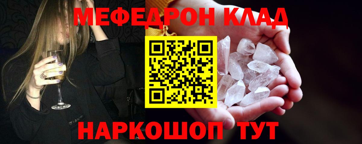 МЕФ мяу мяу  Вход с VPN  Мефедрон  Вязьма 
