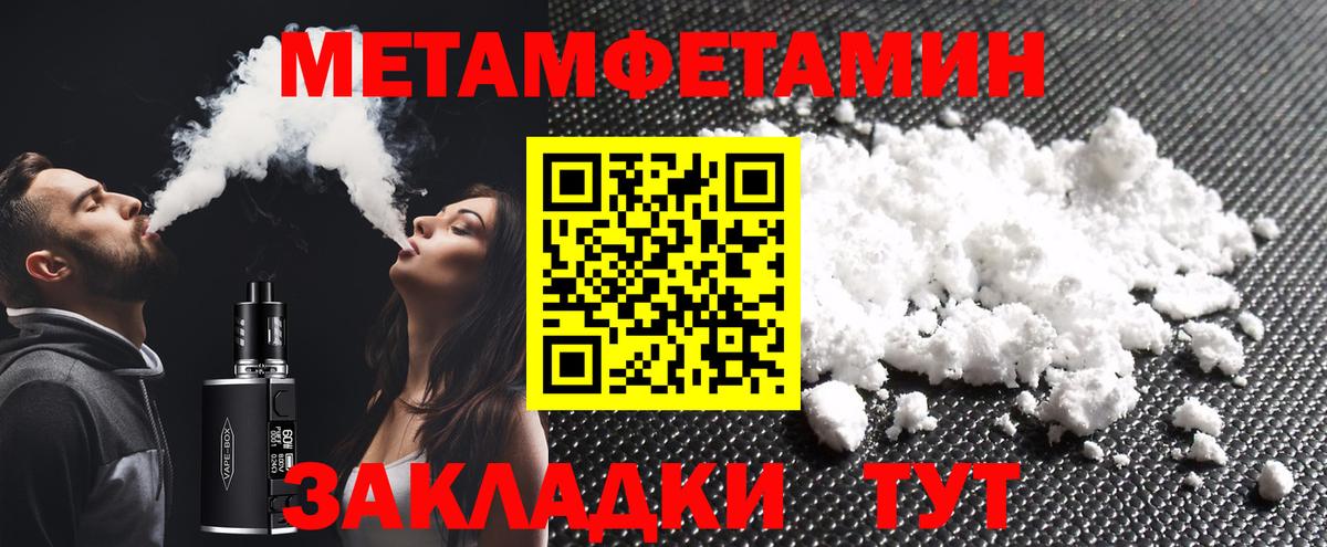 Метамфетамин витя  Вход с VPN  Метамфетамин витя  МЕТАМФЕТАМИН  Вязьма 