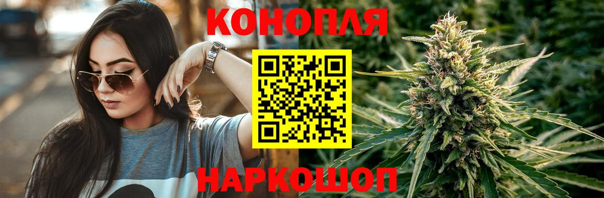 Бошки Шишки сатива Вязьма